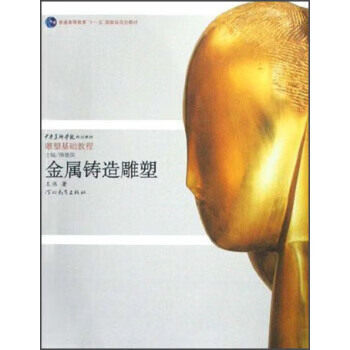 金属铸造雕塑
