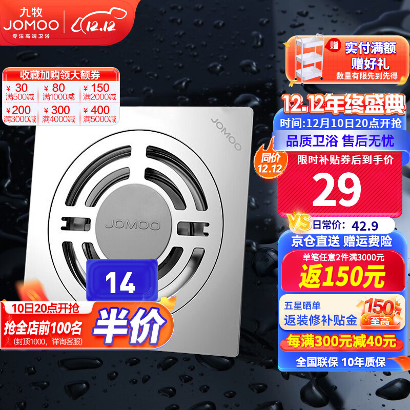地漏历史价格价格查询App|地漏价格走势图