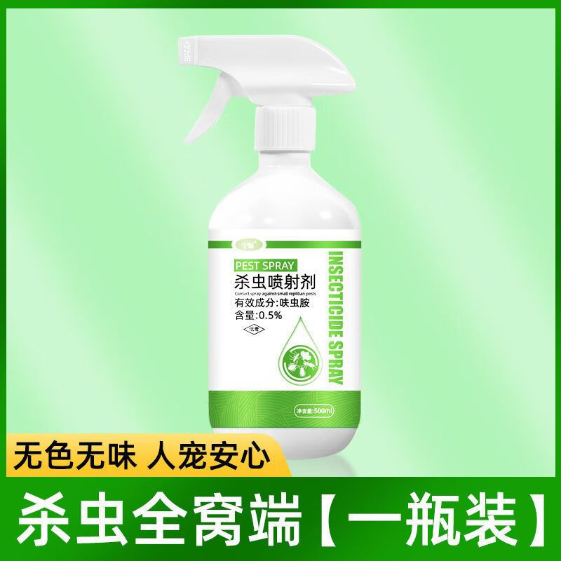 室内杀隐翅虫药喷雾家用专厨房卫生间驱除影子虫克星 隐翅虫药(1瓶装)