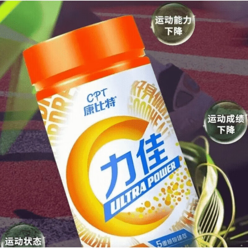 康创优品康比特力佳 余甘子片促睾提升竞技状态体育生锻炼100粒 默认