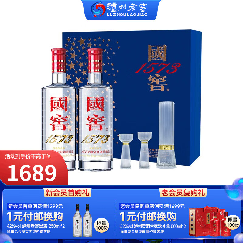 國窖1573 カタールワールドカップ限定品 500ml - www.top4all.pl