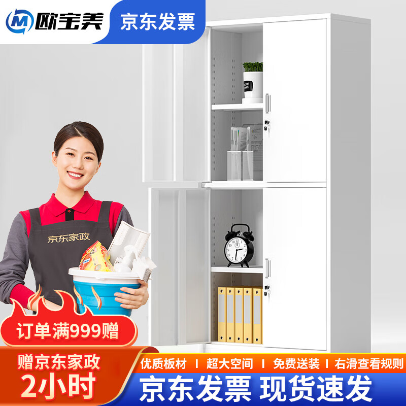 历史文件柜价格走势图|文件柜价格走势图