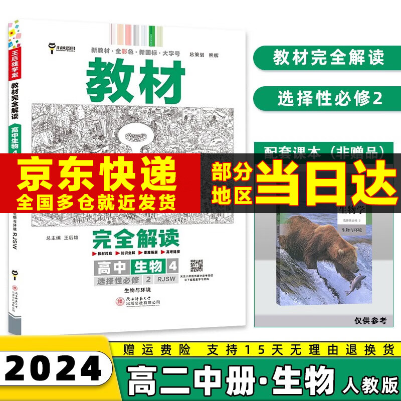 高二历史价格走势助手|高二价格历史
