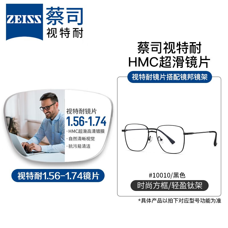 有什么软件可以看光学眼镜镜片镜架历史价格|光学眼镜镜片镜架价格走势图