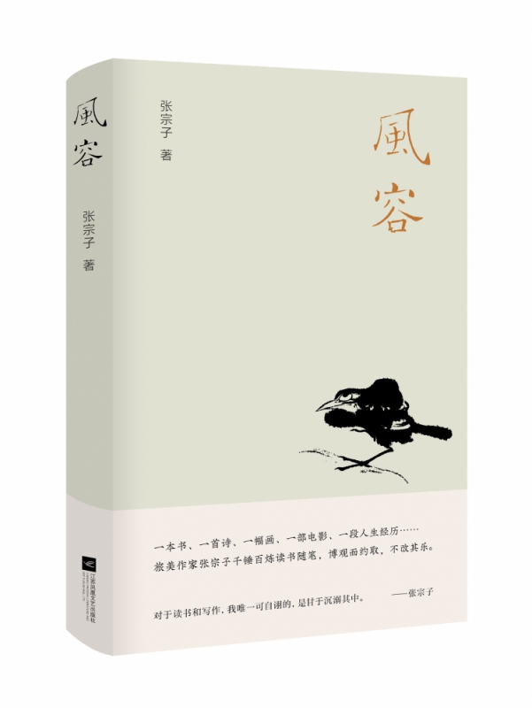 风容(精)