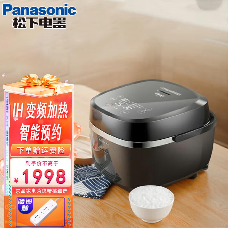 松下(panasonic)电饭煲家用ih饭之舞系列备长炭铜釜内胆可变压力智能