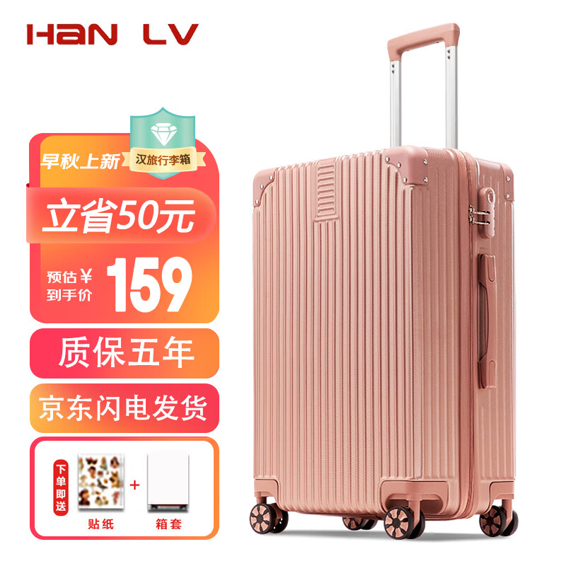 京东的行李箱历史价格在哪看|行李箱价格走势