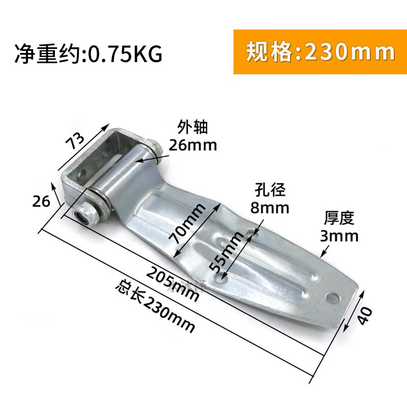 锐酬厢式货车 /集装箱合页/挂车 /标箱门铰链/锁具门锁 230290 3mm