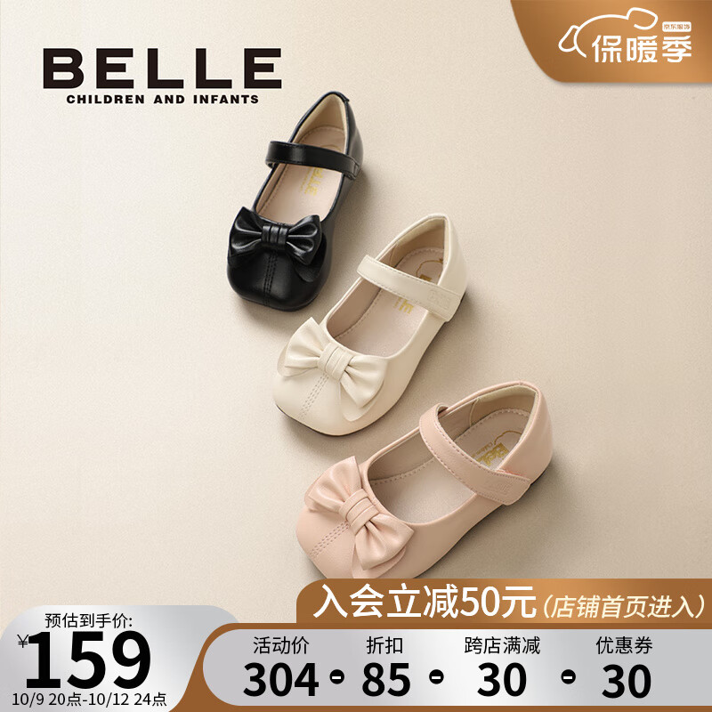 百丽（Belle）童鞋女童黑皮鞋幼童学步宝宝鞋春秋季儿童单鞋时尚公主鞋学步鞋 黑色 27码 适合脚长167mm怎么样,好用不?