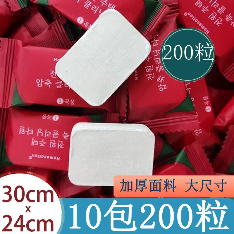 题夏压缩毛巾加大加厚一次性洗脸巾纯棉擦脸巾洁面巾干湿两用棉柔巾 加厚压缩毛巾10包200粒（24*30）