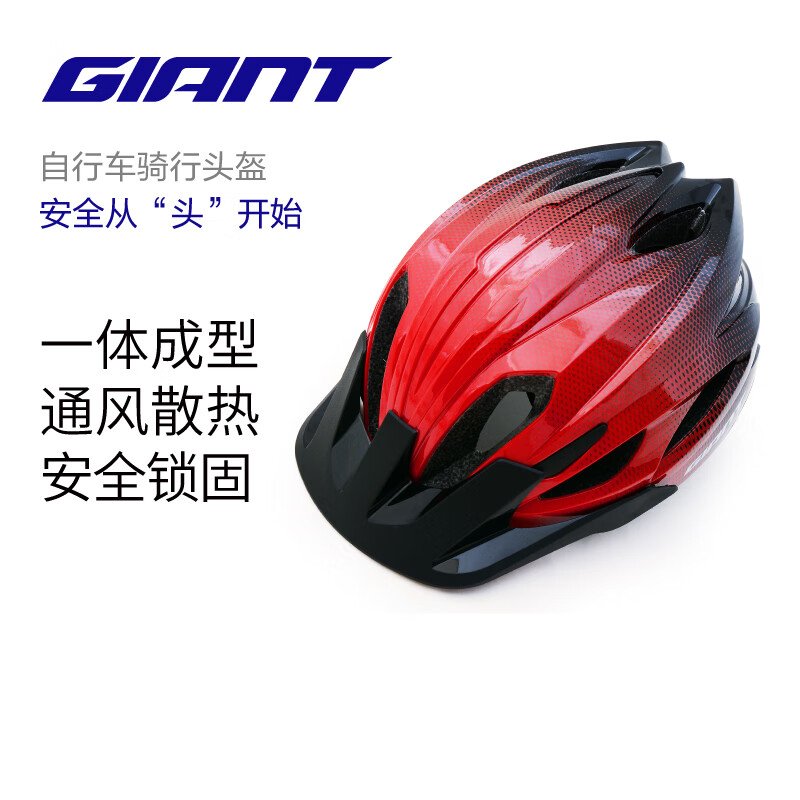 捷安特（GIANT）X7骑行头盔山地车自行车骑行装备 渐变黑红 L/XL（58-61CM）