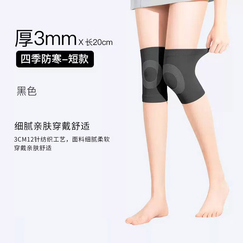 查询运动护膝历史价格走势|运动护膝价格比较