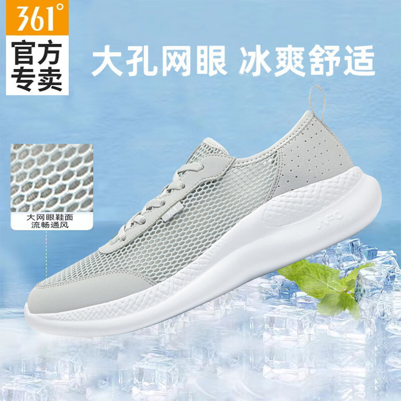 361°男鞋运动鞋男2026夏季新款镂空网面透气跑步鞋男大网孔轻便休闲鞋 光子灰/361度白 42