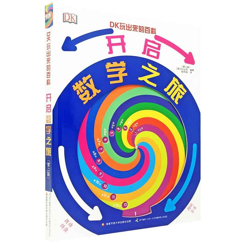 DK玩出来的百科全6册玩转数学开启数学之旅旗子数字游戏奇趣数字游戏编程书 DK几何书+我的时间书JST6-10岁以上青少年科普百科科学启蒙读物 开启数学之旅怎么样,好用不?