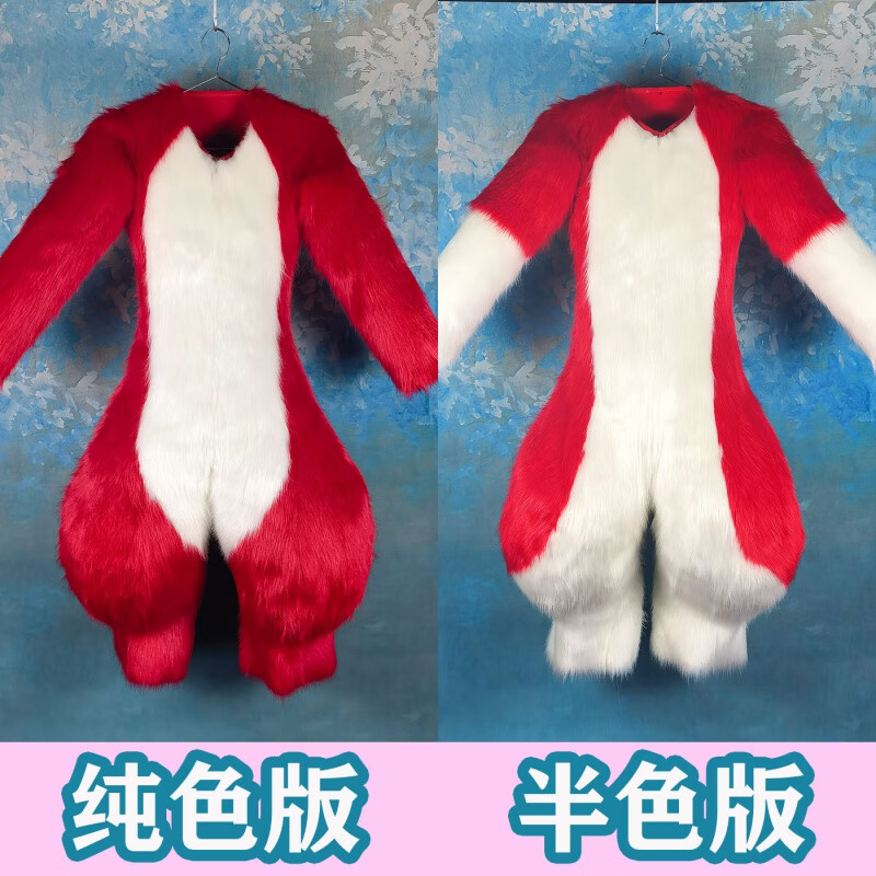 酷能(kuneng)兽装furry定制全装 22色身体 兽装fursuit全身福瑞furry