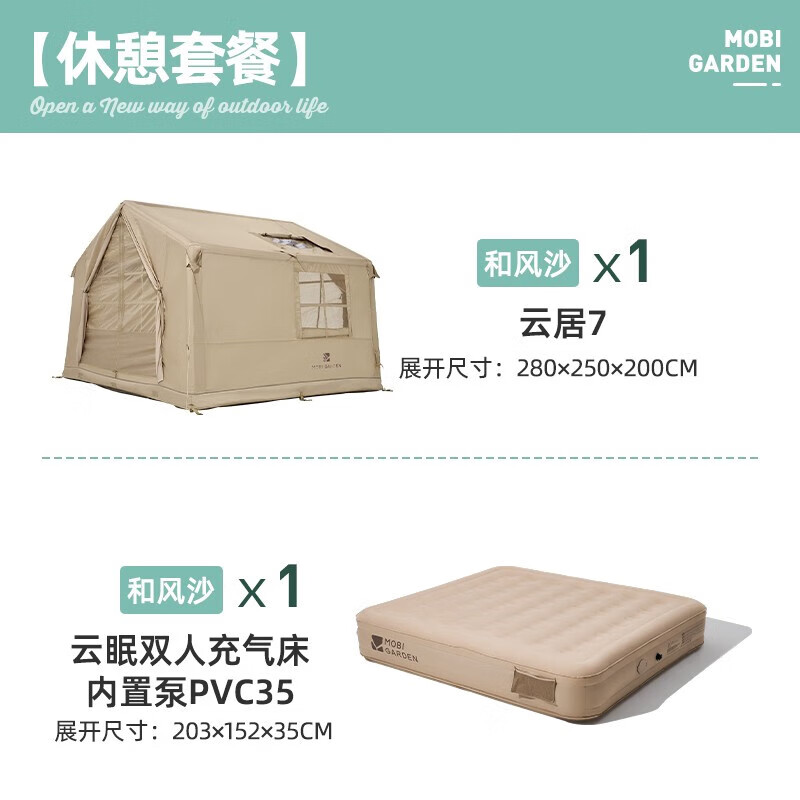 ���ߵѣ�MOBIGARDEN��������¶Ӫ��Я��ռ��Զ��ٿ��������ͼӺ����ţ�������ƾ�7 �ƾ�7����+˫�˳����� 2518.33Ԫ