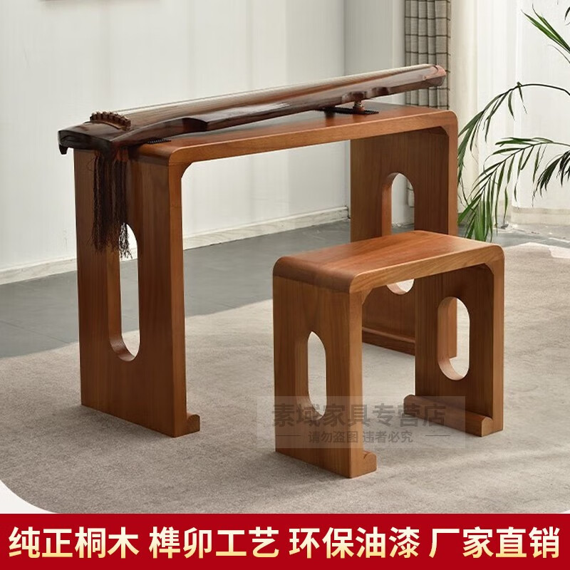 菲迪拉国学桌桐木古琴桌凳共鸣琴书法桌凳茶艺桌长桌实木古琴桌凳