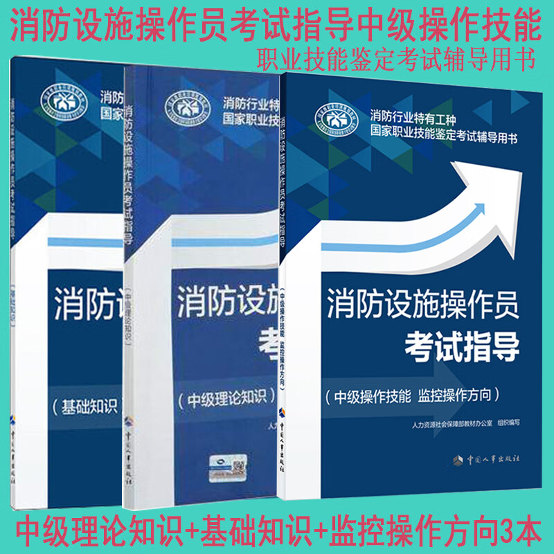 消防证中级证可入户积分吗_2023消防设施操作员证_消防维保员证怎么考取