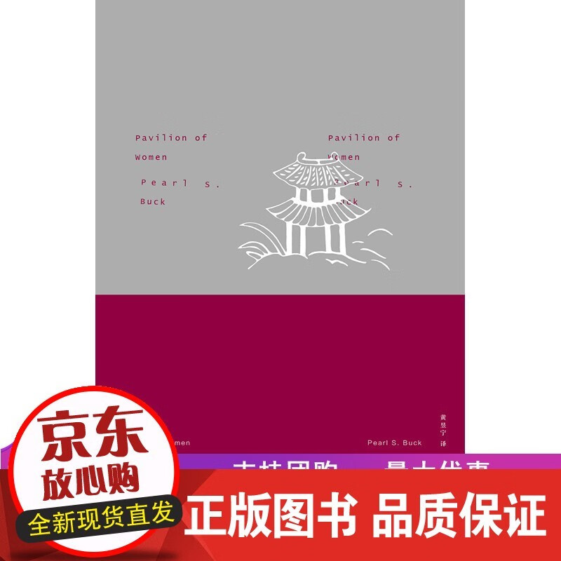 庭院中的女人正版
