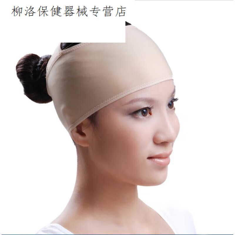 弹力套头部前额额头烧伤疤痕术后创面加压绷带肤色 肤色s(慎拍)