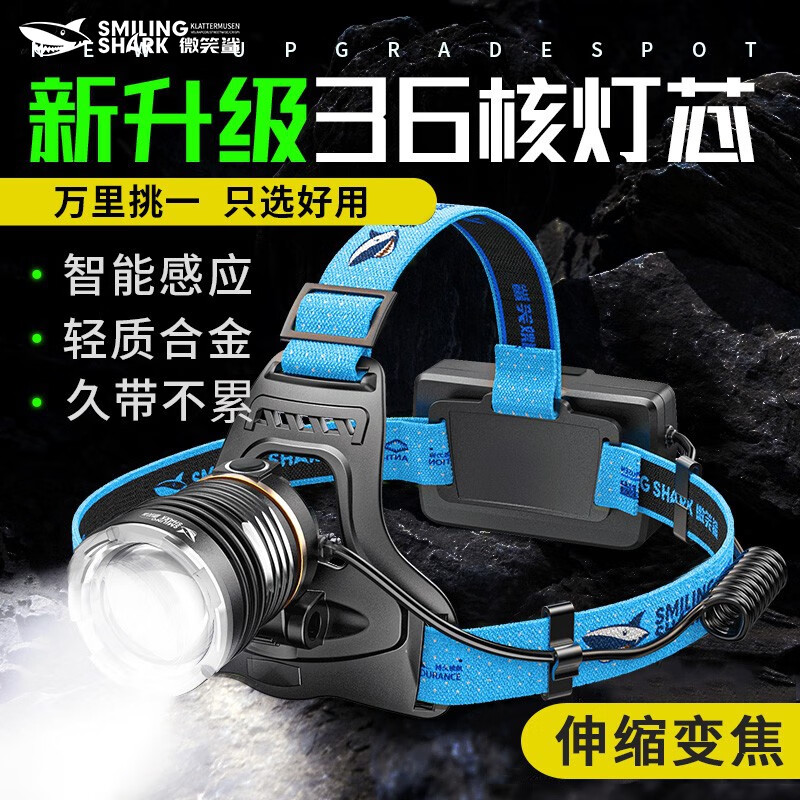 微笑鲨头灯强光超长续航远射充电户外感应夜钓鱼灯头戴式LED应急灯 【3电】续航时间8-16小时