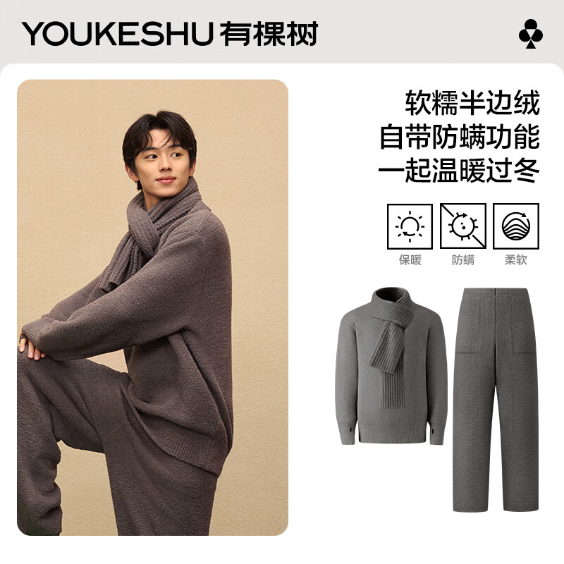 有棵树【代言人成毅同款】一起暖睡衣男士半边绒男款秋冬家居服 【男款】炭灰色 2XL