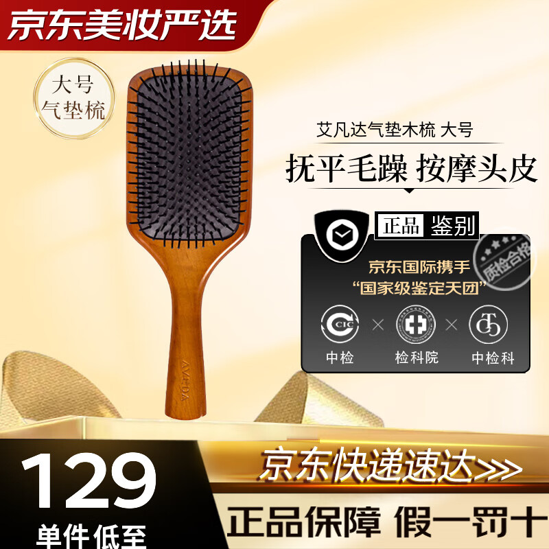 自信面对每一天——打造完美发型的必备工具！|京东美发工具如何查看历史价格