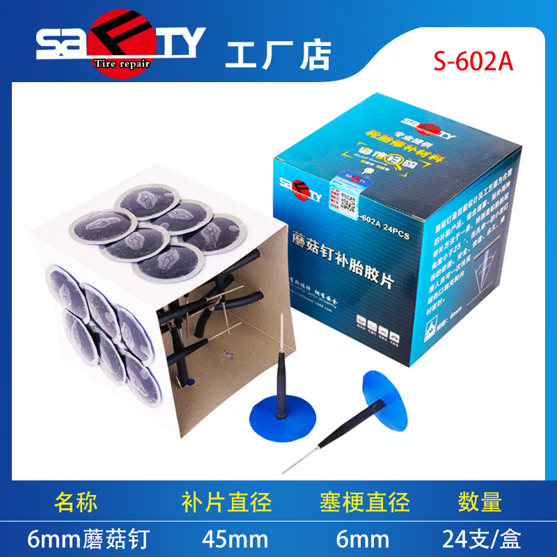 分享说说车大壮轮胎胶水感受分享，不知道质量行不行