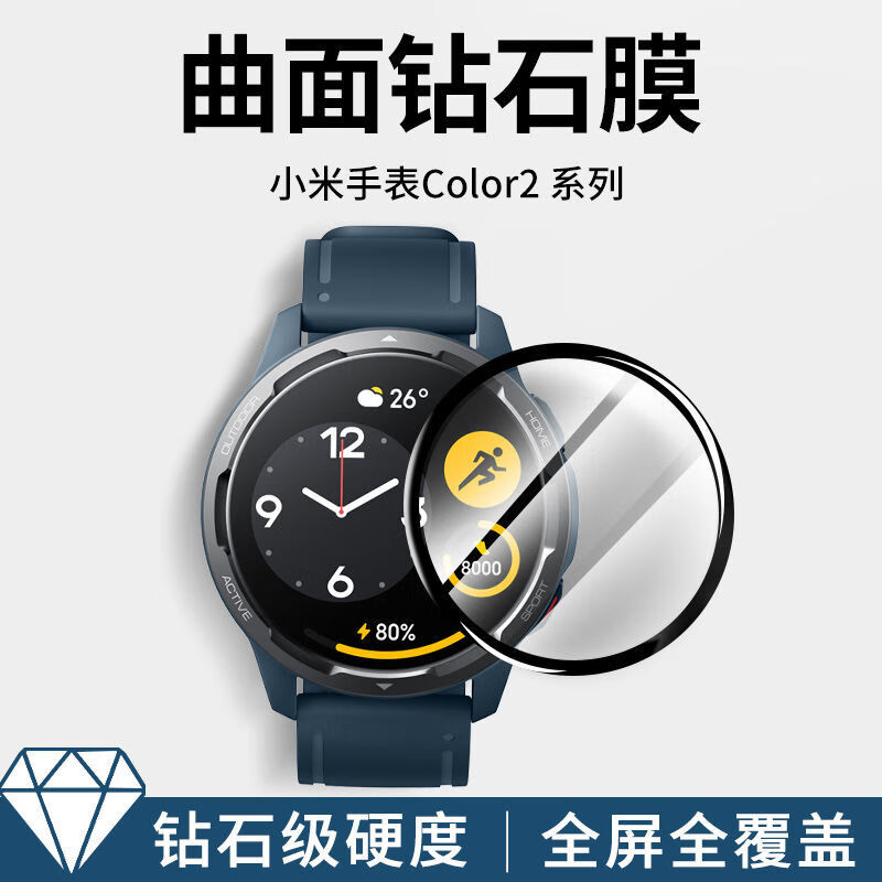 飞膜宝小米手表color2保护膜color运动版钢化膜watchcolor2手表膜二