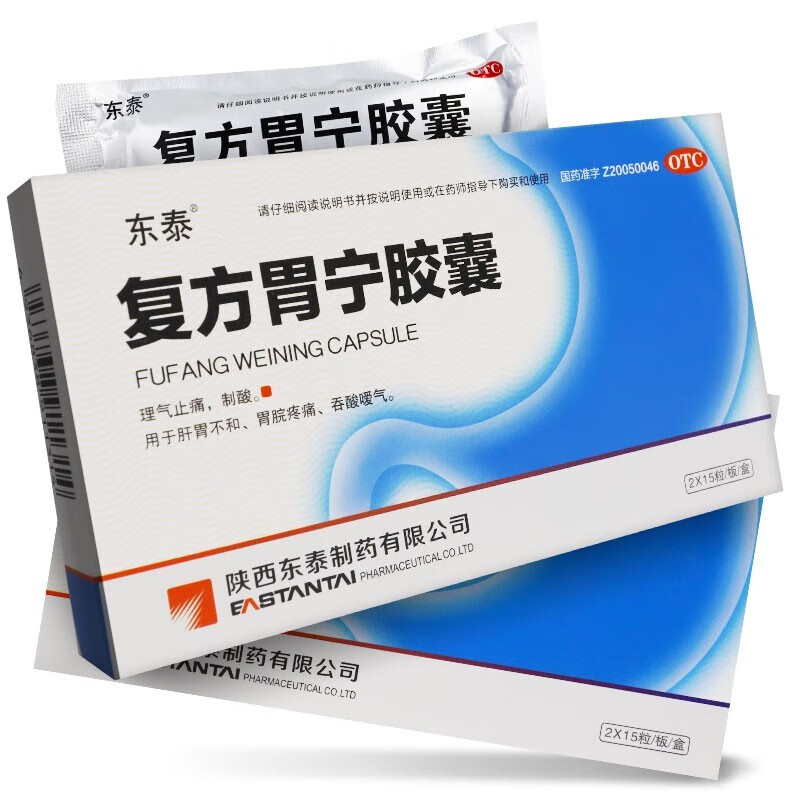 东泰 复方胃宁胶囊 0.