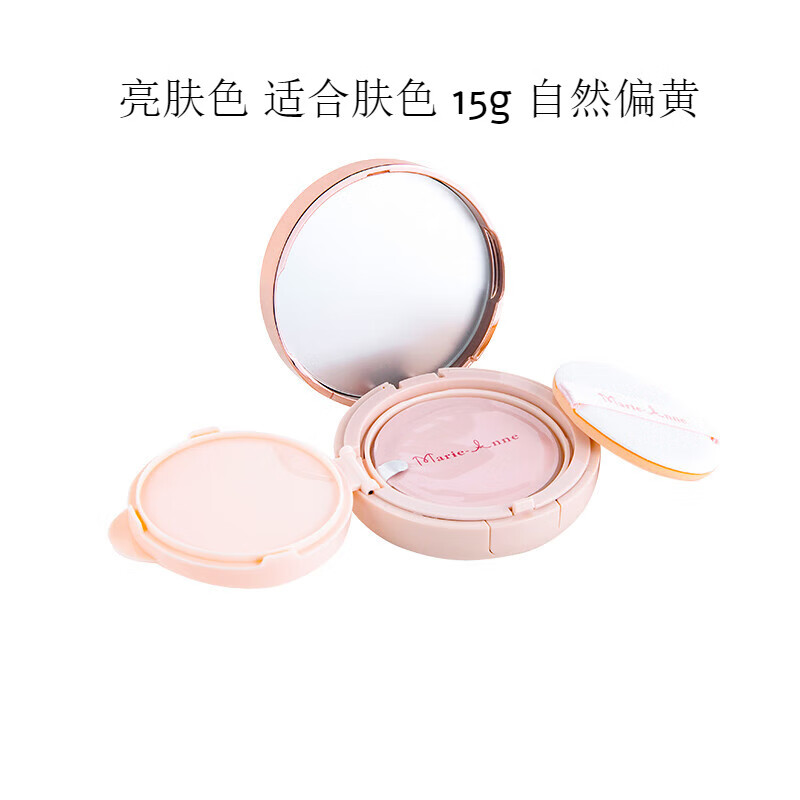 玛丽艳玛丽艳气垫霜随肌焕变提亮肤色完美气垫遮瑕bb 亮肤色 适合肤色