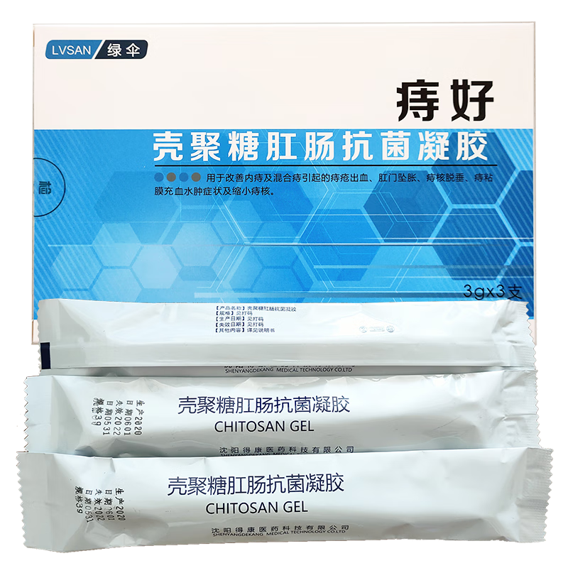 【保密发货】绿伞痔好壳聚糖肛肠抗菌凝胶3g*3支/盒 1盒装