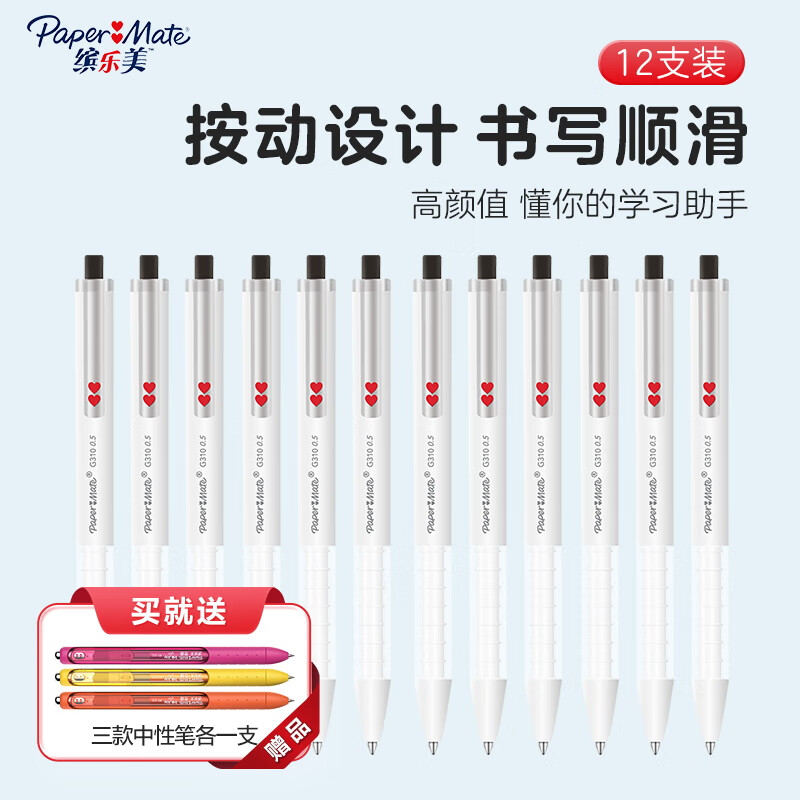 如何知道京东笔类历史价格|笔类价格比较