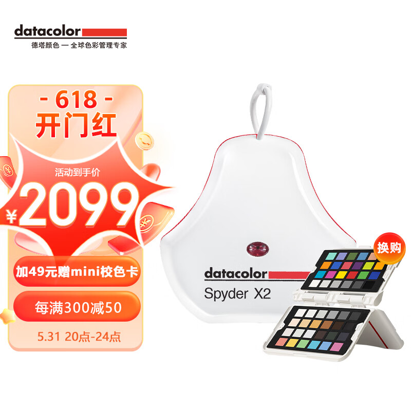 德塔颜色发布全新一代校色仪 SPYDER X2，售 2099 元起休闲区蓝鸢梦想 - Www.slyday.coM