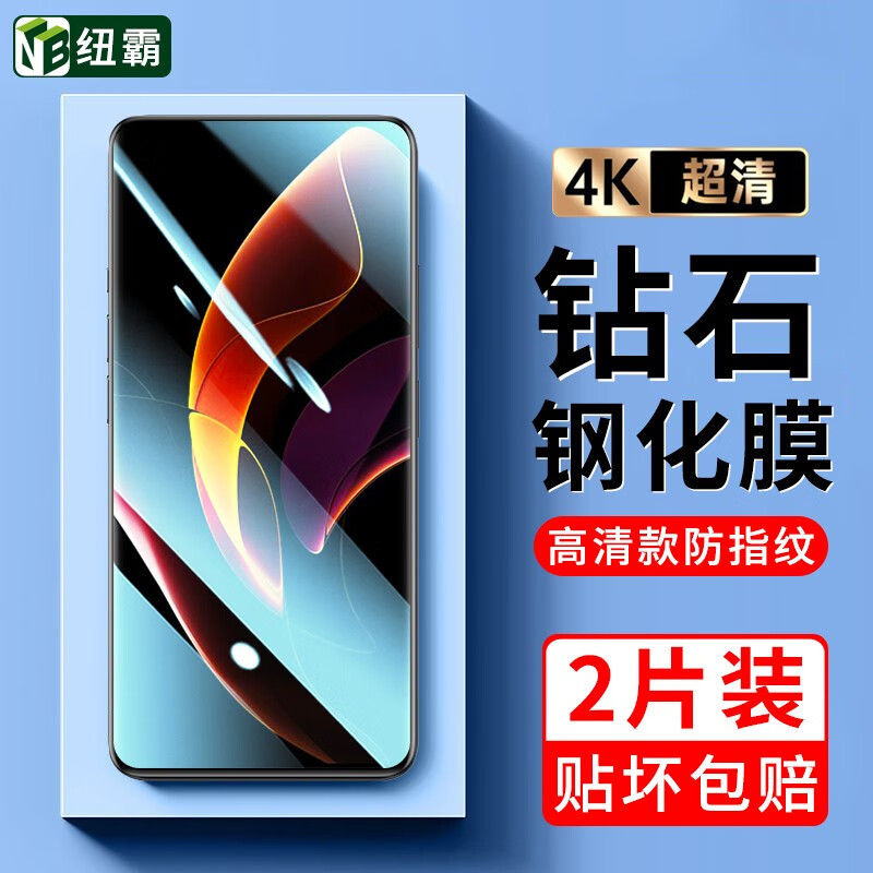纽霸 适用摩托罗拉edge s/pro钢化膜 摩托罗拉Edge轻奢版手机膜抗蓝光保护膜防指纹防爆贴膜 【摩托罗拉Edge S】电镀高清防指纹2片装 贴坏包赔