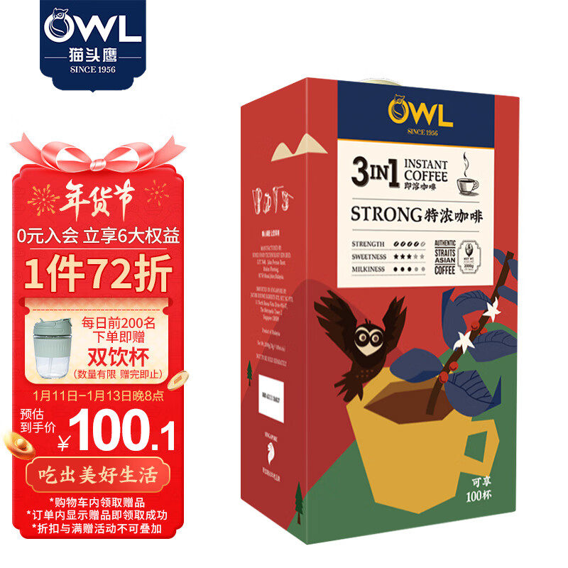 京东咖啡如何查看历史价格|咖啡价格走势图