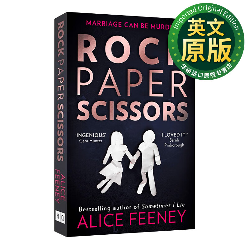 剪刀石头布 英文原版 rock paper scissors alice feeney 纽约时报
