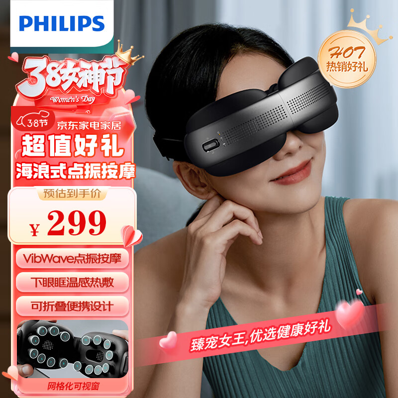 飞利浦（PHILIPS）眼部按摩仪护眼仪  热敷眼罩点阵式按摩眼睛穴位按摩器蓝牙音乐三八女神节男女友礼物 5202E怎么看?