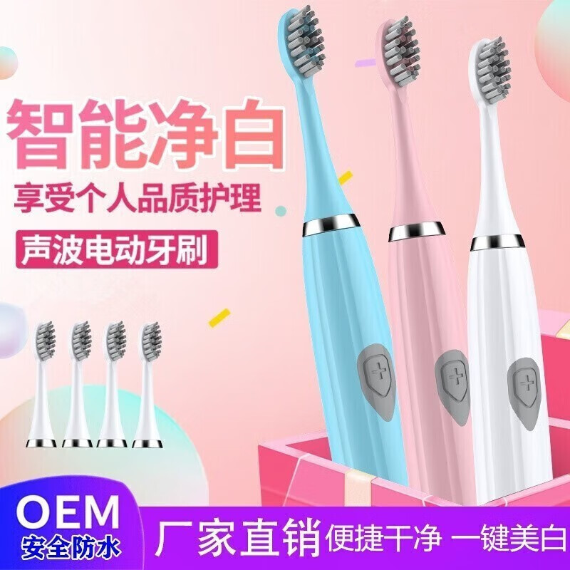 玛特维斯其它清洁刷具 成人电动牙刷声波美白牙齿 电动牙刷+3刷头 颜色随机高性价比高么？