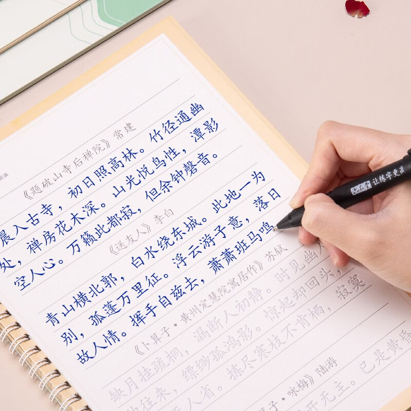 衡水体英文字帖女高中初中生手写印刷体凹槽衡中体英语练字帖贴衡水中学字帖凹槽神器速成21天中学生中文考 中文古诗词初中版