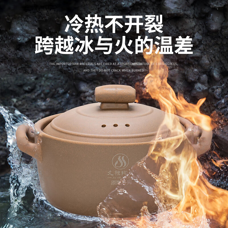 久视无釉砂锅干烧不裂耐高温煲汤炖煲婴儿孕妇可用粗陶3-5人份土砂锅 【5-6人份】 4.5L