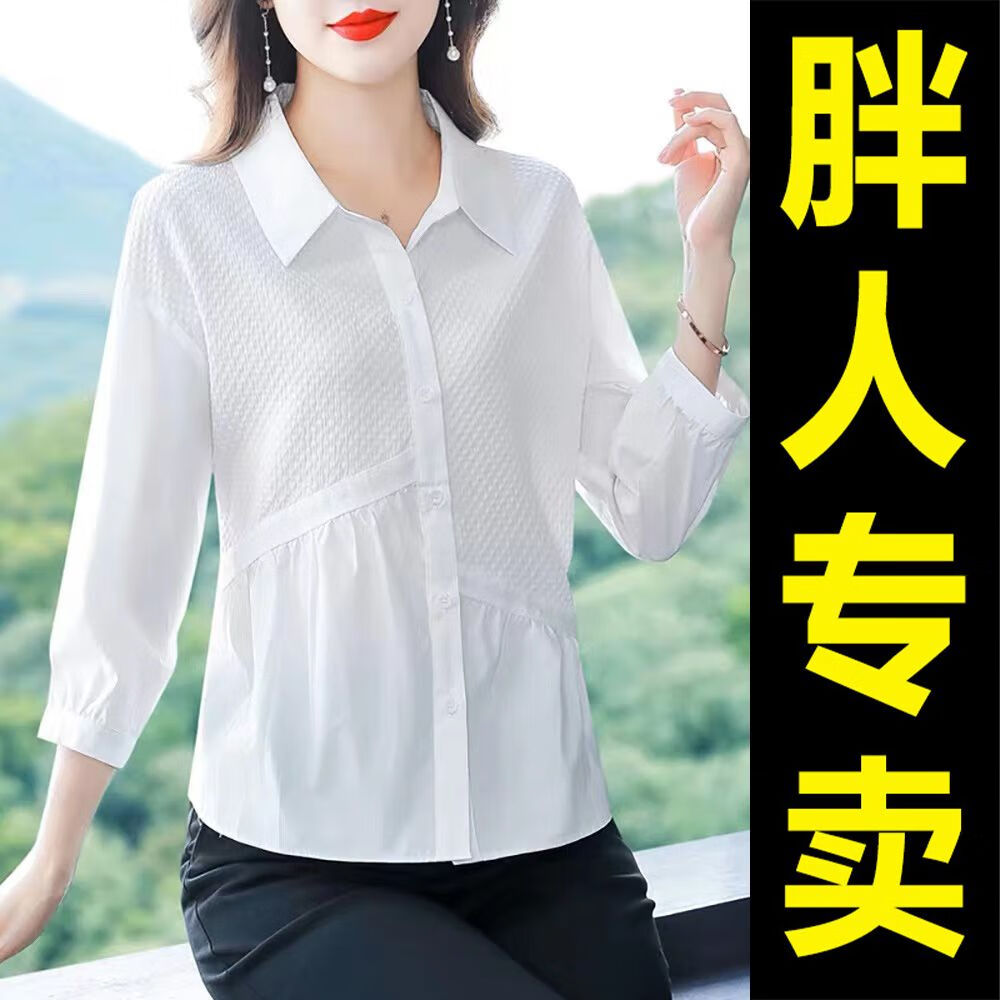 丰课(fengke)胖女人时尚显瘦的衣服加肥加大码大码雪纺衬衫女拼接上衣