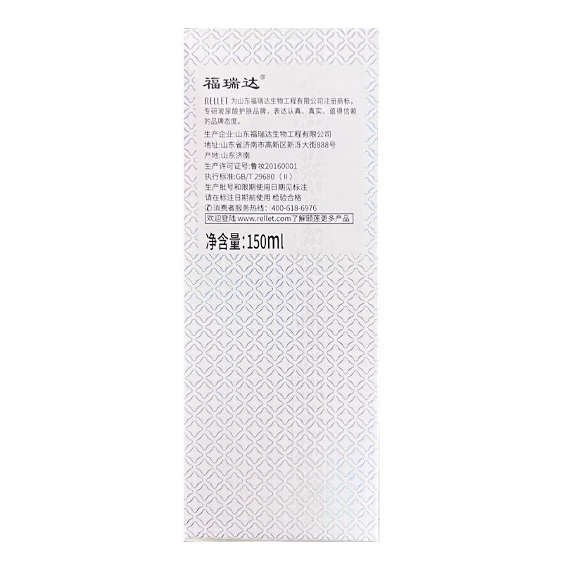 颐莲（RELLET）氨基酸型舒护净透洁颜泡150ml 洗面奶洁面温和清洁不刺激