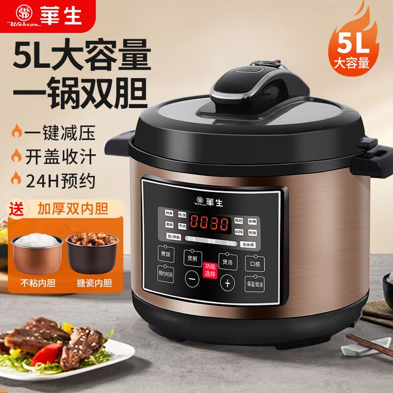 高压锅家用大容量多功能智能压力锅电饭煲高压电饭锅不粘内胆一锅双胆