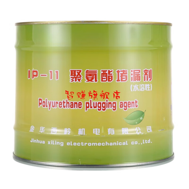 智宙亲水性油性聚氨酯注浆液灌浆液高压注浆止水针钉发泡剂堵漏浆料