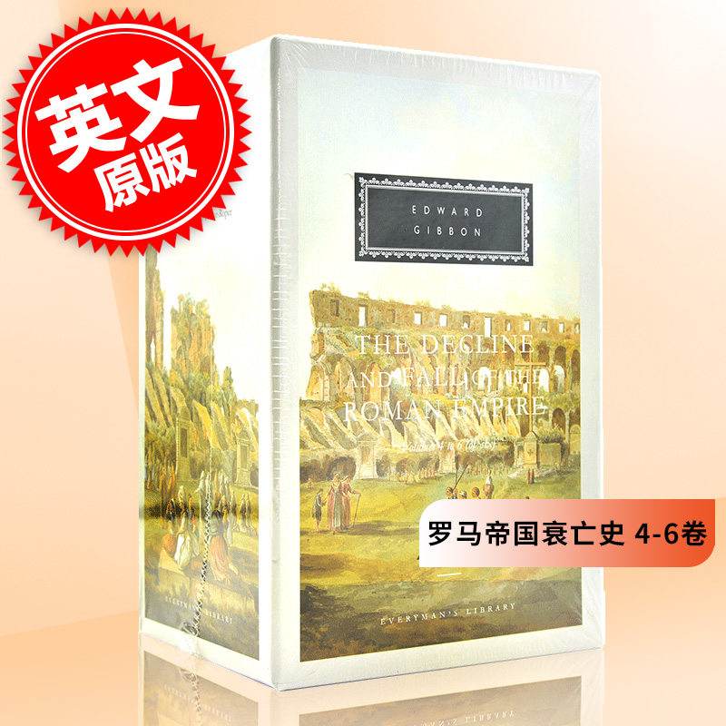 现货 罗马帝国衰亡史 4-6卷 英文原版 The Decline and Fall of the Roman Empire 爱德华·吉本 Edward Gibbon 欧洲史学巨著怎么样,好用不?