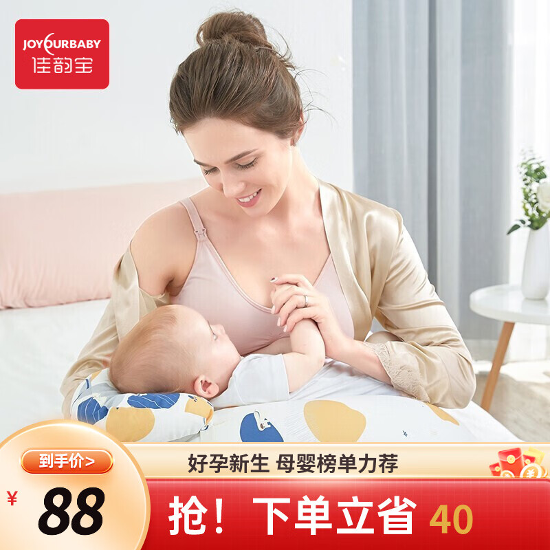 佳韵宝（Joyourbaby）哺乳枕头喂奶枕护腰 婴儿学坐枕多功能靠枕 躺喂抱娃神器 【A类纯棉】印象星空 京东折扣/优惠券