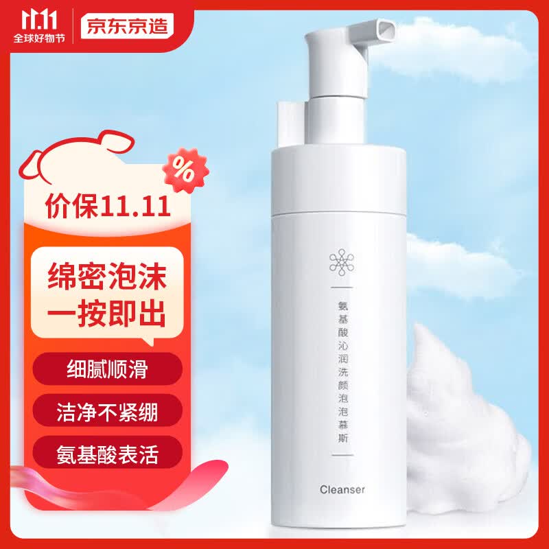 京东京造 氨基酸洁面泡泡慕斯/洗面奶150ml 自营 0皂基温和氨基酸洗面奶使用感如何?
