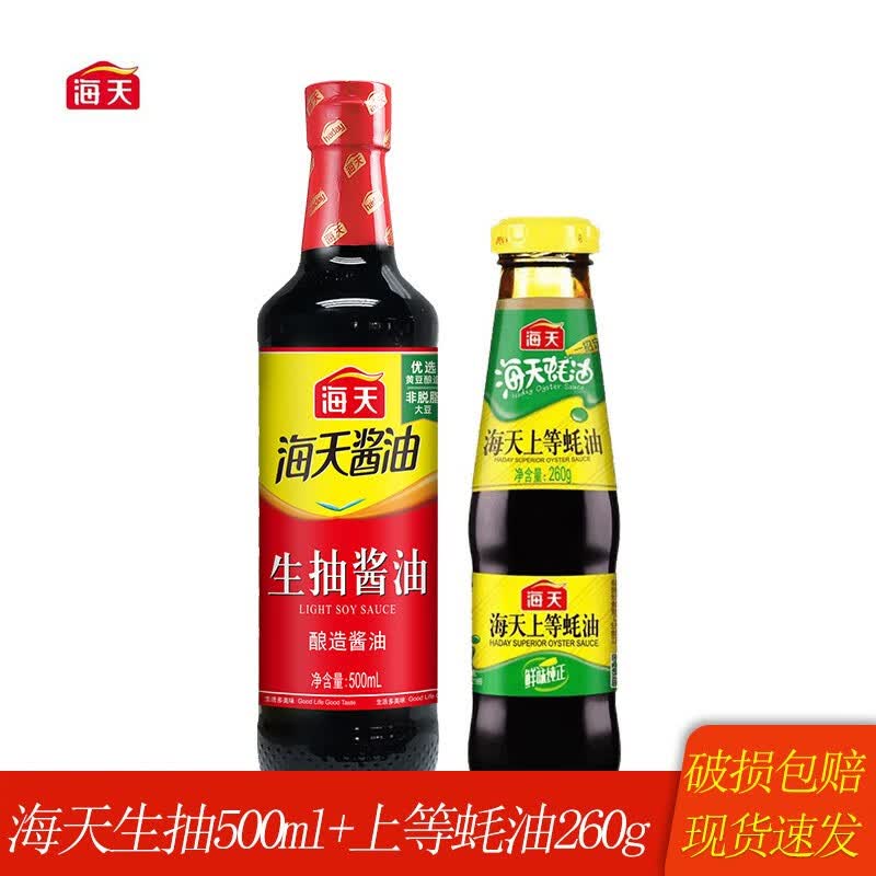 海天 生抽酱油500ml+上等蚝油260g 凉拌炒菜提鲜组合2瓶装BY怎么看?