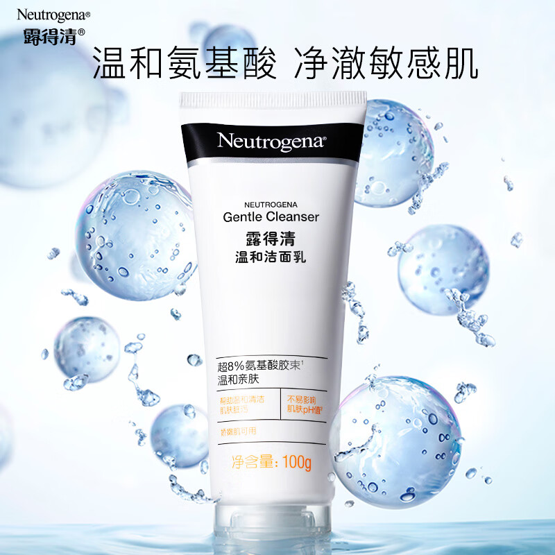 露得清深层温和氨基酸洁面乳100g 温和清洁滋润肌肤改善粗糙